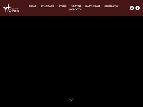 Золотая орда