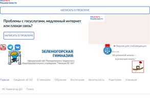 Гимназия №164