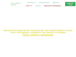 Изумрудный город