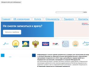 Клиническая больница №1