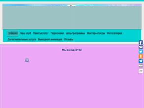 Планета праздника