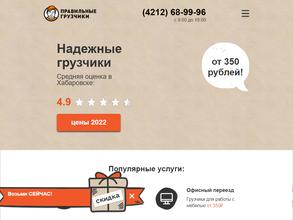 Правильные грузчики