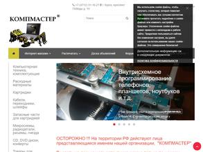 Комп Мастер