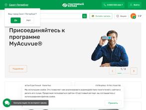 Счастливый взгляд