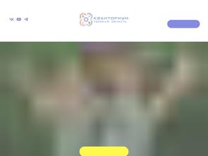 Кванториум