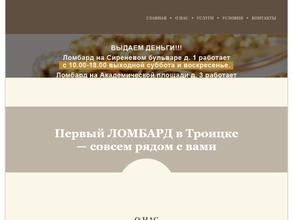 Ваш ломбард