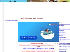 Детский сад №54