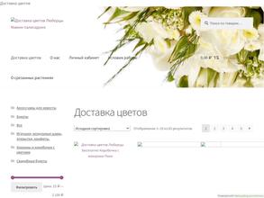 Мамин палисадник