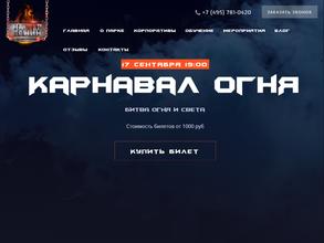 Крепость Сетунь