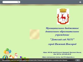 Детский сад №151