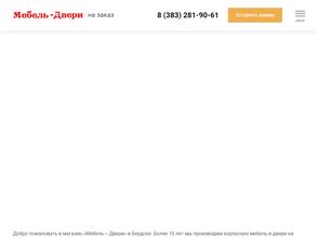 Салон мебели и дверей