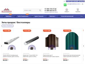 МеталлСтрой