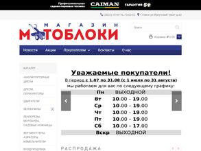 Мотоблоки на Иркутском