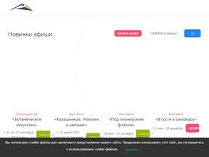 Музейный ресурсный центр