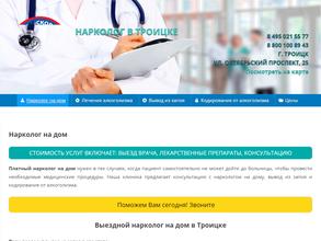 Подмосковный нарколог