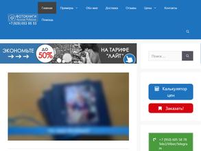 Фотокнига в Нижнем Новгороде