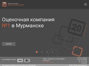 Общество оценщиков