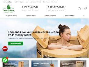 Фитородник