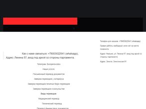 Переводчикус