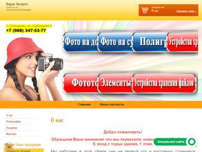 Kodak ТипоГрафика