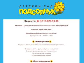 Подсолнух