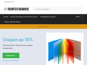 Политеп-Обнинск