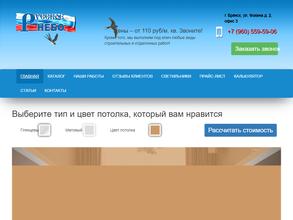 Русское Небо