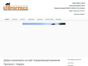 Прогресс