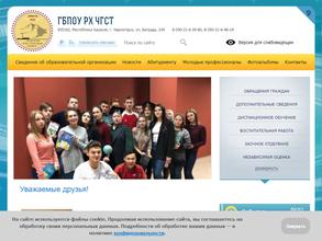 Черногорский горно-строительный техникум