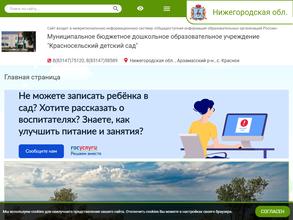 Красносельский детский сад