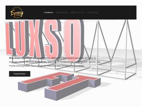 Бренд-мастер