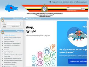 Администрация Рышковского сельского совета