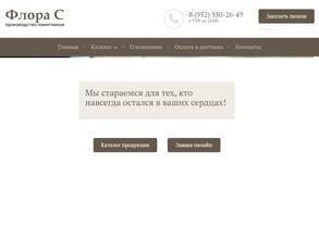 Мастерская по изготовлению памятников