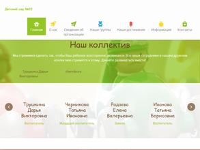 Детский сад №22 комбинированного вида