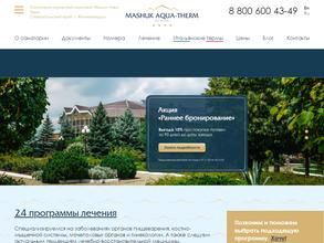 Машук-Аква-Терм