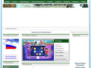 Средняя общеобразовательная школа №1