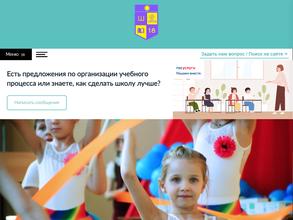 Средняя общеобразовательная школа №18