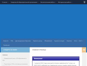 Средняя общеобразовательная школа №2