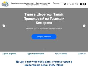 Смайл-трэвел