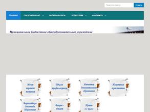 Средняя общеобразовательная школа №9