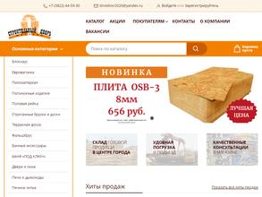 Строительный двор