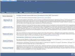 Совтехавто