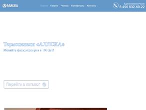 Завод фасадных термопанелей Аляска