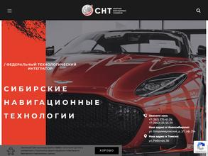Сибирские навигационные технологии