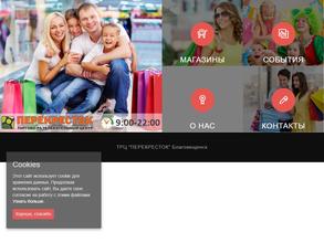 Перекресток