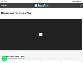 Интерпром