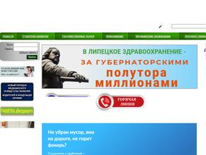 Елецкий психоневрологический диспансер