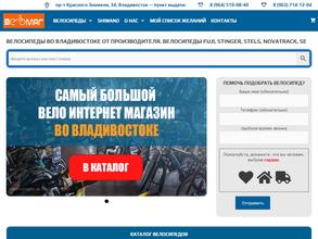 ВелоМаг