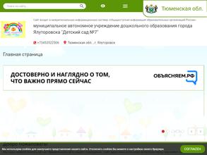 Детский сад №7