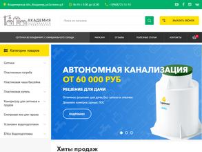 Академия капитального строительства